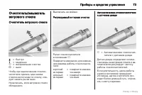 Страница 74