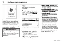 Страница 77