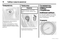 Страница 79