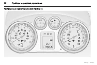 Страница 83