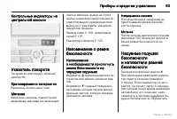 Страница 84