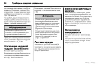 Страница 85