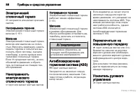 Страница 87