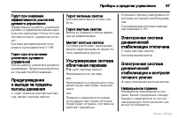 Страница 88