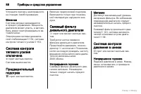 Страница 89