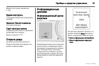 Страница 92