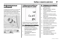 Страница 98