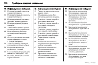 Страница 101