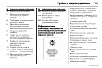 Страница 102