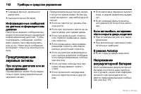 Страница 103