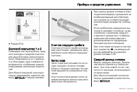 Страница 106