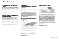 Страница 119
