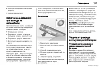 Страница 128