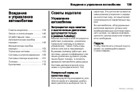 Страница 140