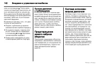 Страница 143