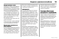 Страница 156