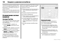 Страница 159