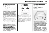 Страница 166
