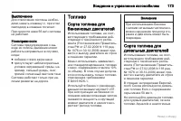 Страница 174