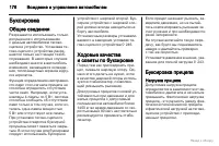 Страница 177