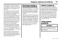 Страница 178