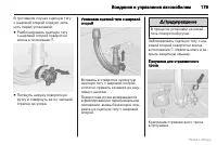 Страница 180