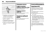 Страница 199