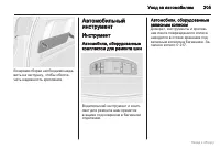 Страница 206