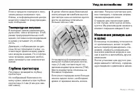 Страница 210