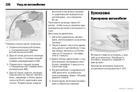 Страница 223