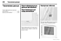Страница 233