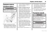 Страница 42