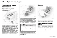 Страница 49