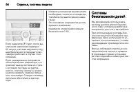Страница 55