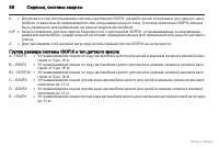 Страница 59