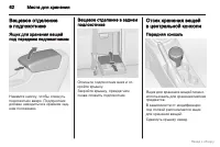 Страница 63