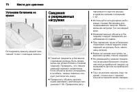 Страница 71