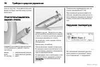 Страница 77
