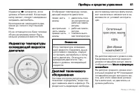 Страница 82