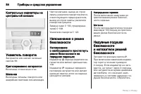 Страница 85