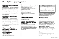 Страница 87