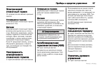 Страница 88