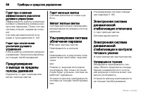 Страница 89