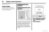 Страница 93