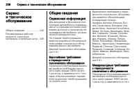 Страница 230