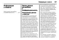 Страница 249