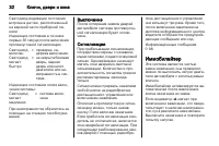 Страница 34