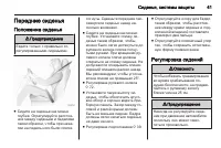 Страница 43