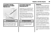 Страница 51
