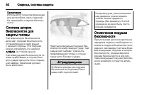 Страница 54